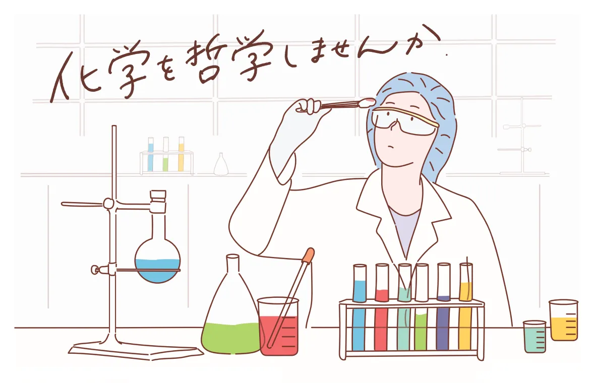 化学哲学